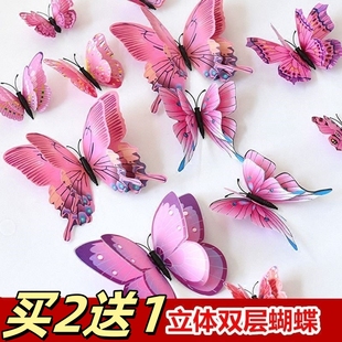 3D仿真蝴蝶幼儿园墙面装 饰免打孔电视墙贴卧室贴画冰箱贴遮挡瑕疵