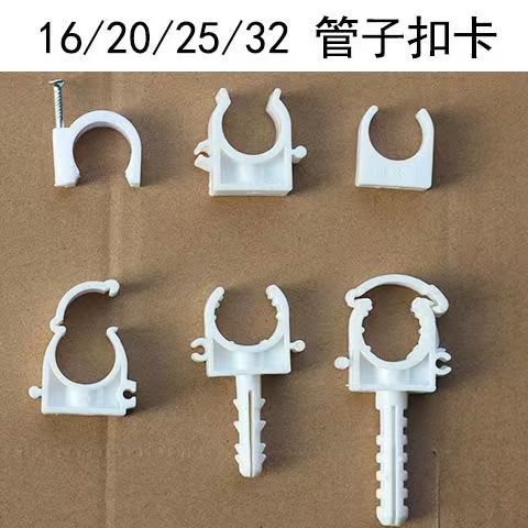 3分PPR管卡扣卡子固定卡塑料线卡图片