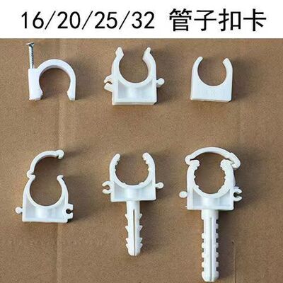 3分PPR管卡扣卡子固定卡塑料线卡