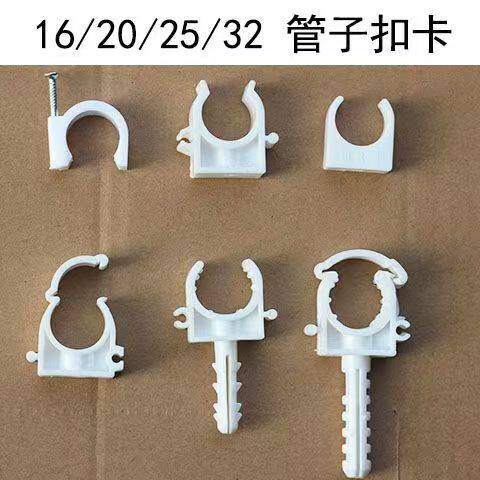 3分PPR管卡扣卡子固定卡塑料线卡