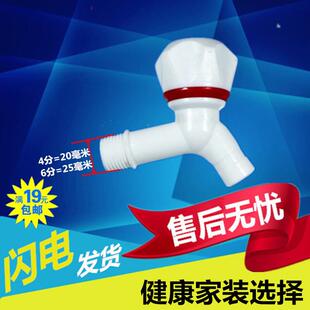 PPR塑料大头水龙头水嘴4分6分家用大流量水龙头钥匙PVC洗衣机龙头