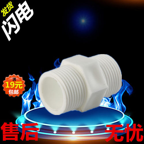 耐腐蚀双外螺纹32ppr分接头对丝