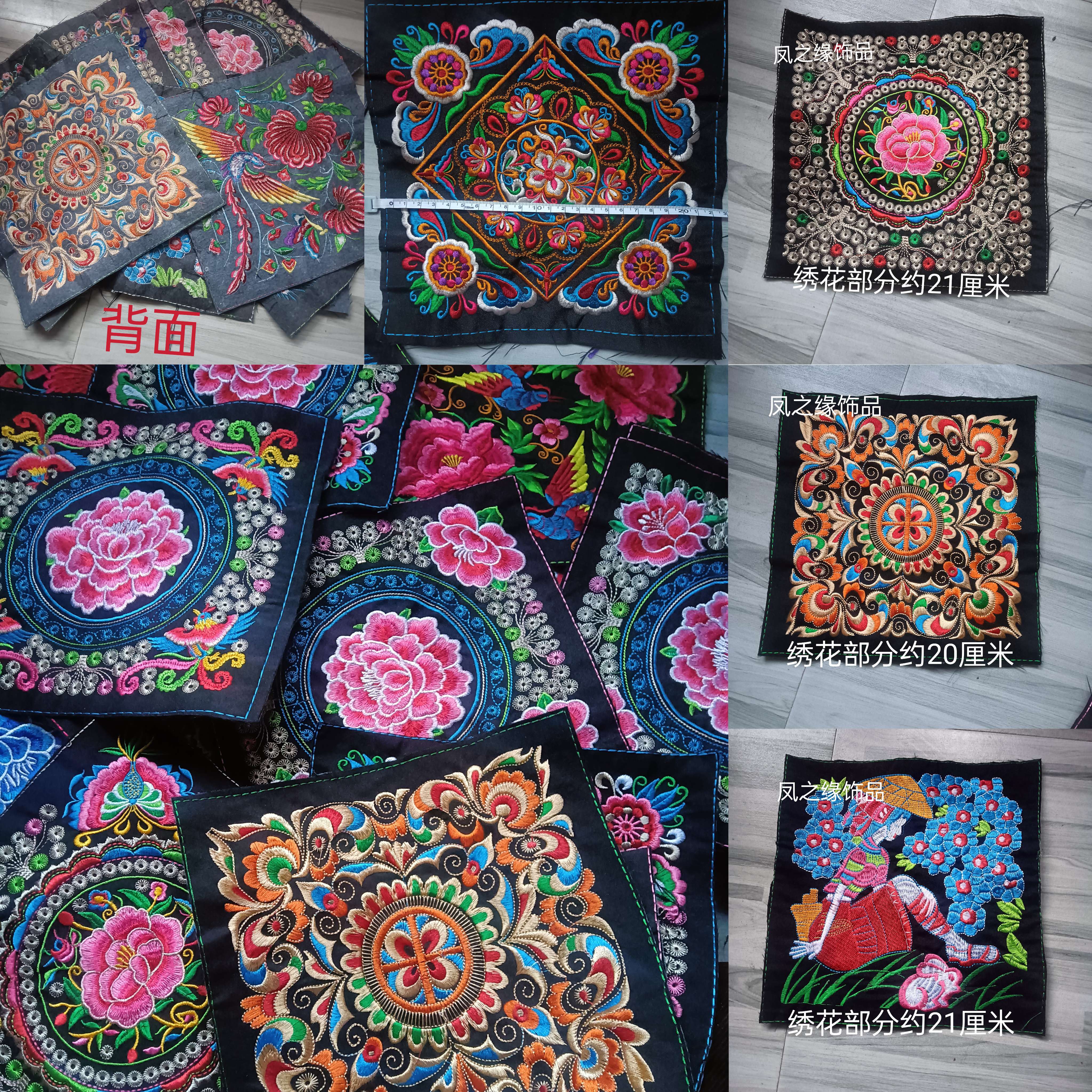 少数民族DIY加工服饰绣片苗绣机绣绣花边民族风包包服装装饰辅料