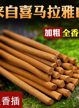 水果香浓郁花香印度加粗线香囊香课便携旅行持久天然车载香薰瓦纳
