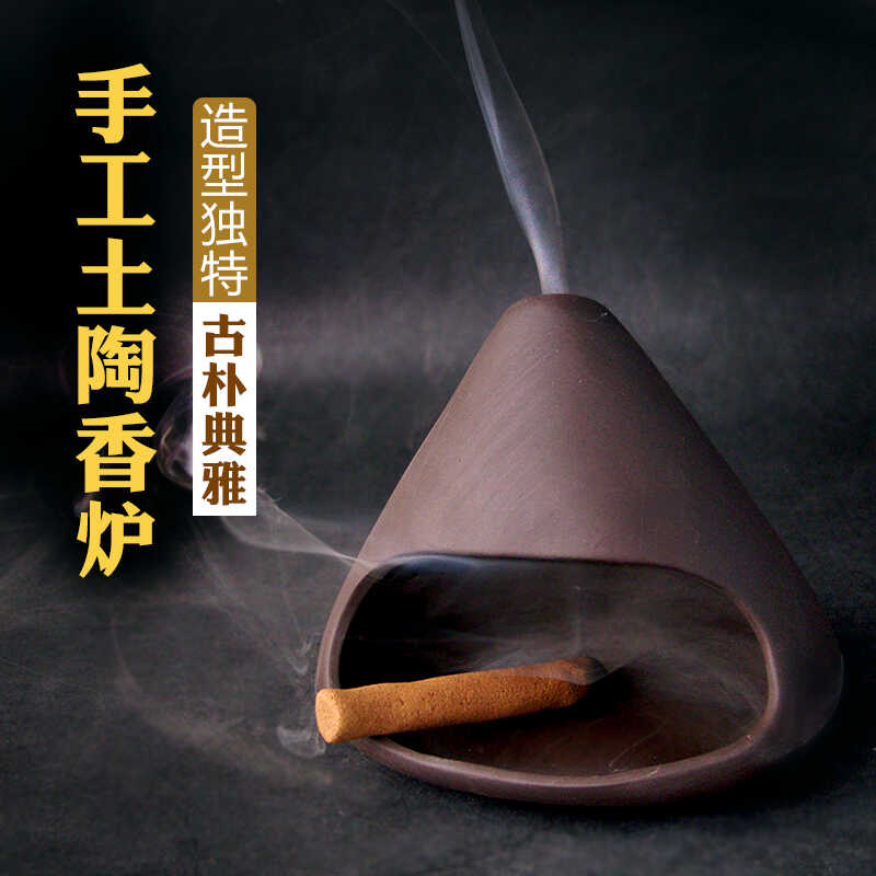 圣木托盤架香爐多巴胺塔香爐窩頭