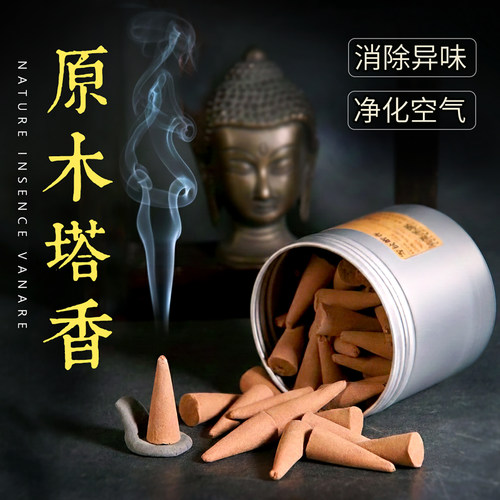 雪松塔香杀菌净化空间磁场天然香