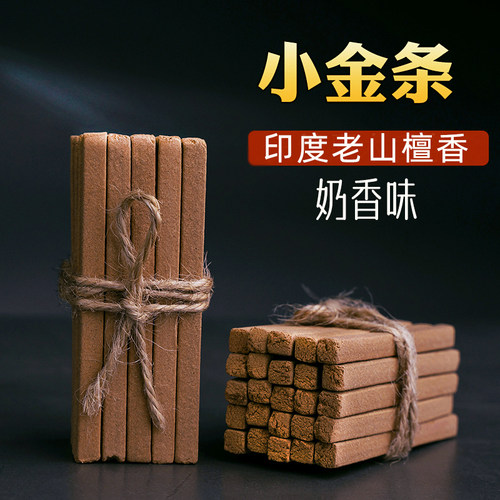 沉香檀香线香薰安神助眠家用清新