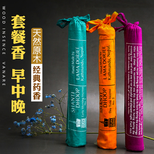 三香套餐醒神振奋安神助眠天然线香薰药香家用杀菌消毒净化瓦纳