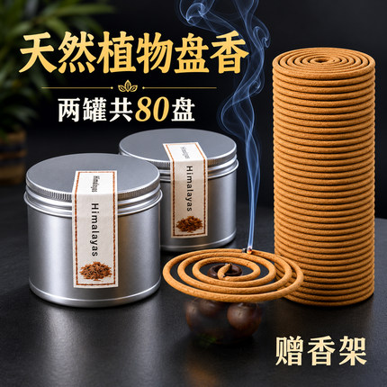 盘香老山檀香沉香持久香薰助眠天然家用净化空气安神驱蚊杀菌瓦纳