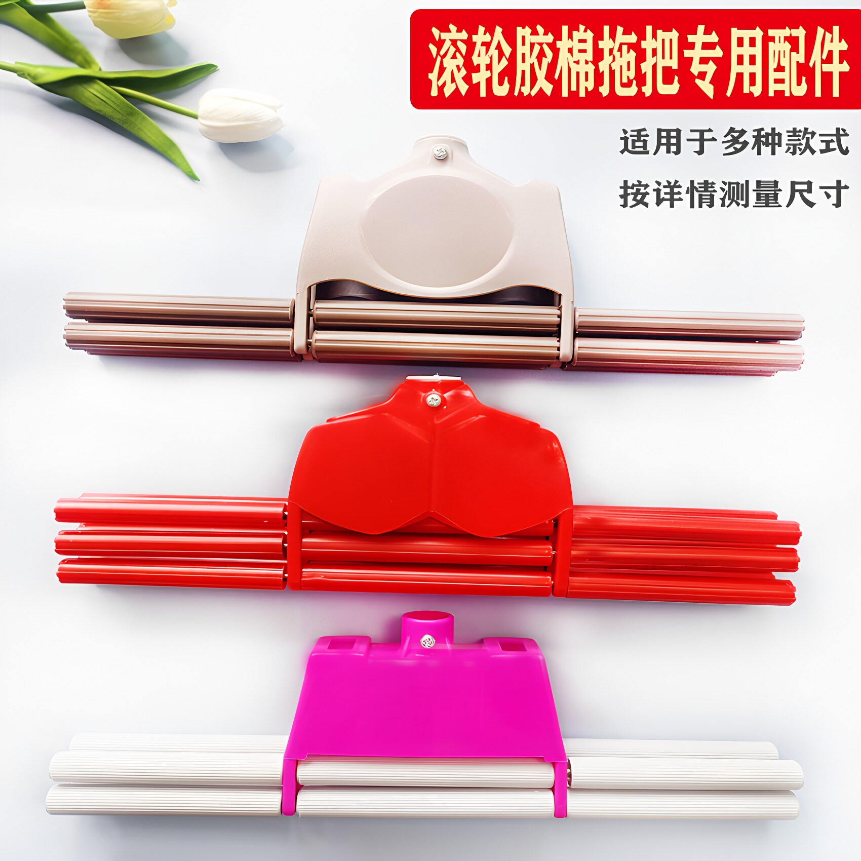 拓美君挤水拖把拖布替换胶棉叉头图片