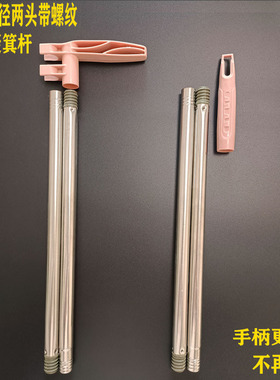 两头带螺纹19mm22mm不锈钢扫把扫帚簸箕杆搓抖杆扫把配件单杆