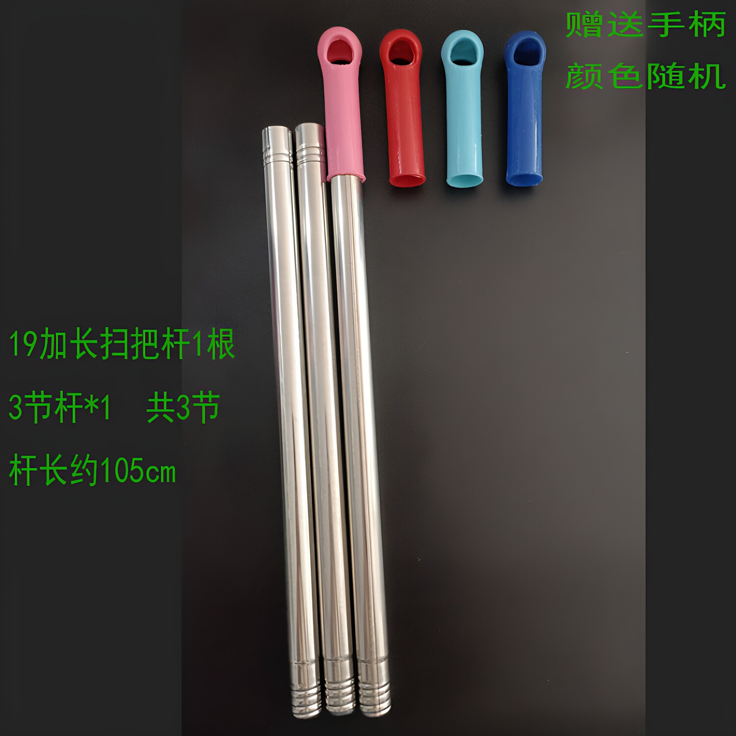 拓美君加长不锈钢加厚扫把杆扫帚