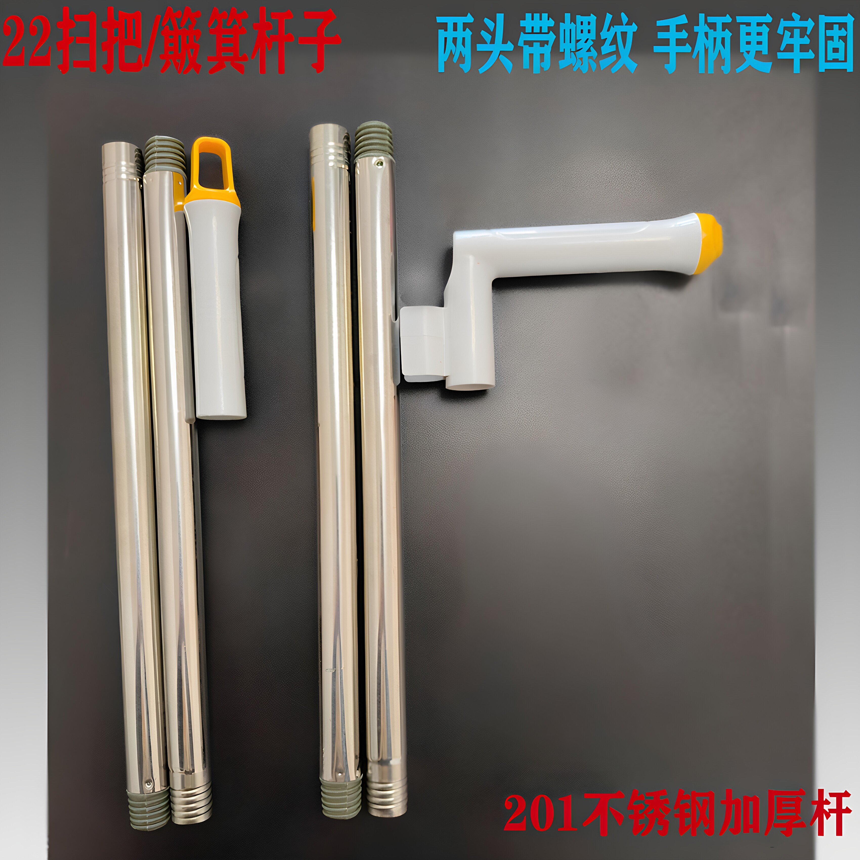 加厚不锈钢两头带螺纹19mm22mm扫把扫帚簸箕杆搓抖杆扫把配件单杆