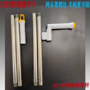 拓美君不锈钢两头螺纹扫帚簸箕杆