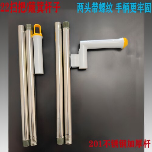 拓美君不锈钢两头螺纹扫帚簸箕杆