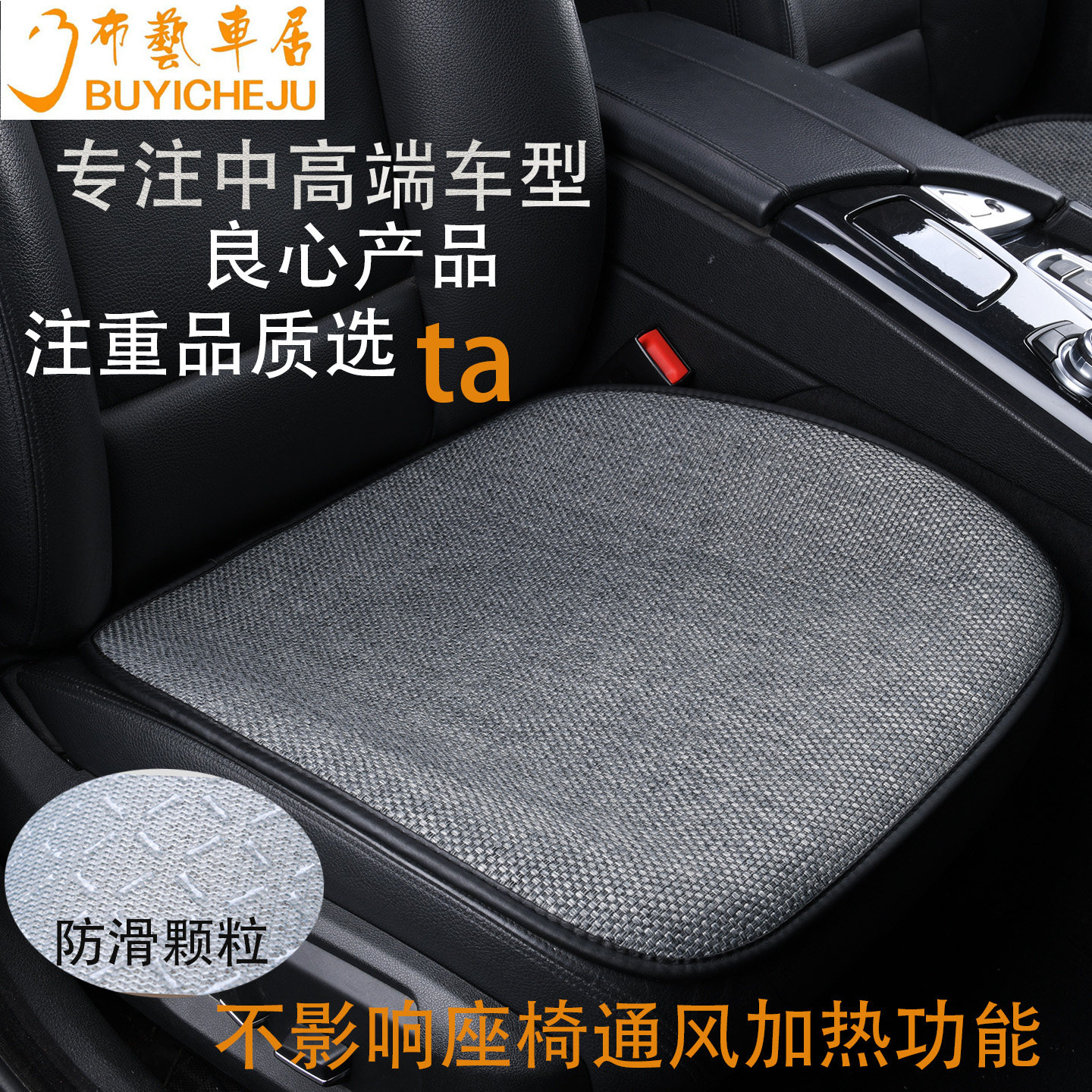 汽车坐垫四季通用防滑免绑单片三件套不影响座椅通风加热薄车座垫