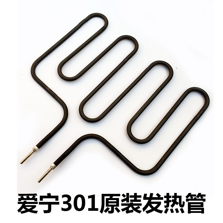 爱宁AN301原装发热管 ANK145不锈钢加热管原装加热管配件
