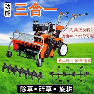 大运系列四驱除草机多功能自走式松土粉碎机碎草还田机果园打草锄