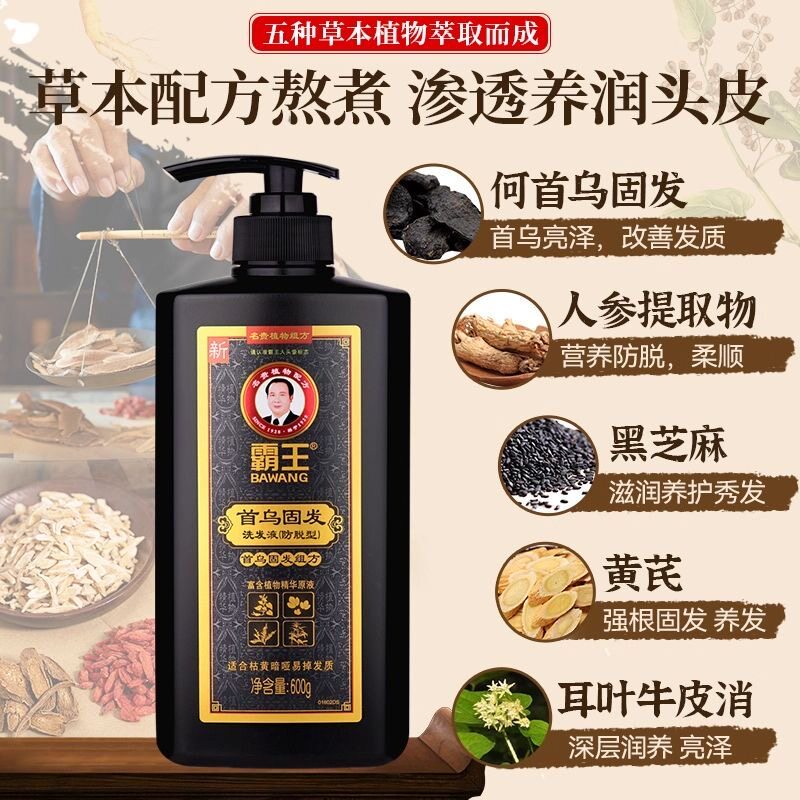 霸王首乌固发洗发水控油清爽强韧发根改善枯黄蓬松防脱发洗发液