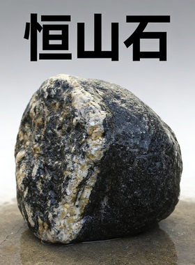 正宗北岳恒山原石视频现选石敢当靠山石招财风水石摆件办公室镇宅