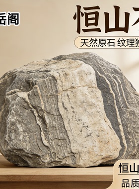 正宗北岳恒山原石视频现选石敢当靠山石招财风水石摆件办公室镇宅