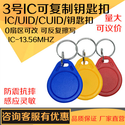 门禁卡IC复制卡CUID扣卡UID扣卡