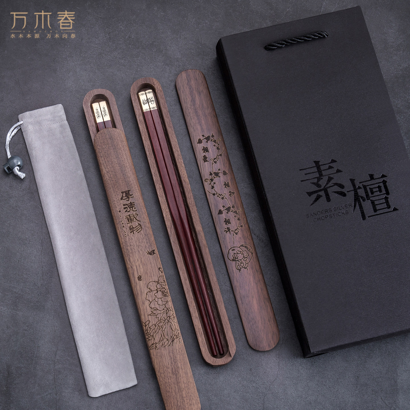 万木春印度小叶紫檀木筷子纯金胡桃木盒生日快乐礼物送男女友妈妈