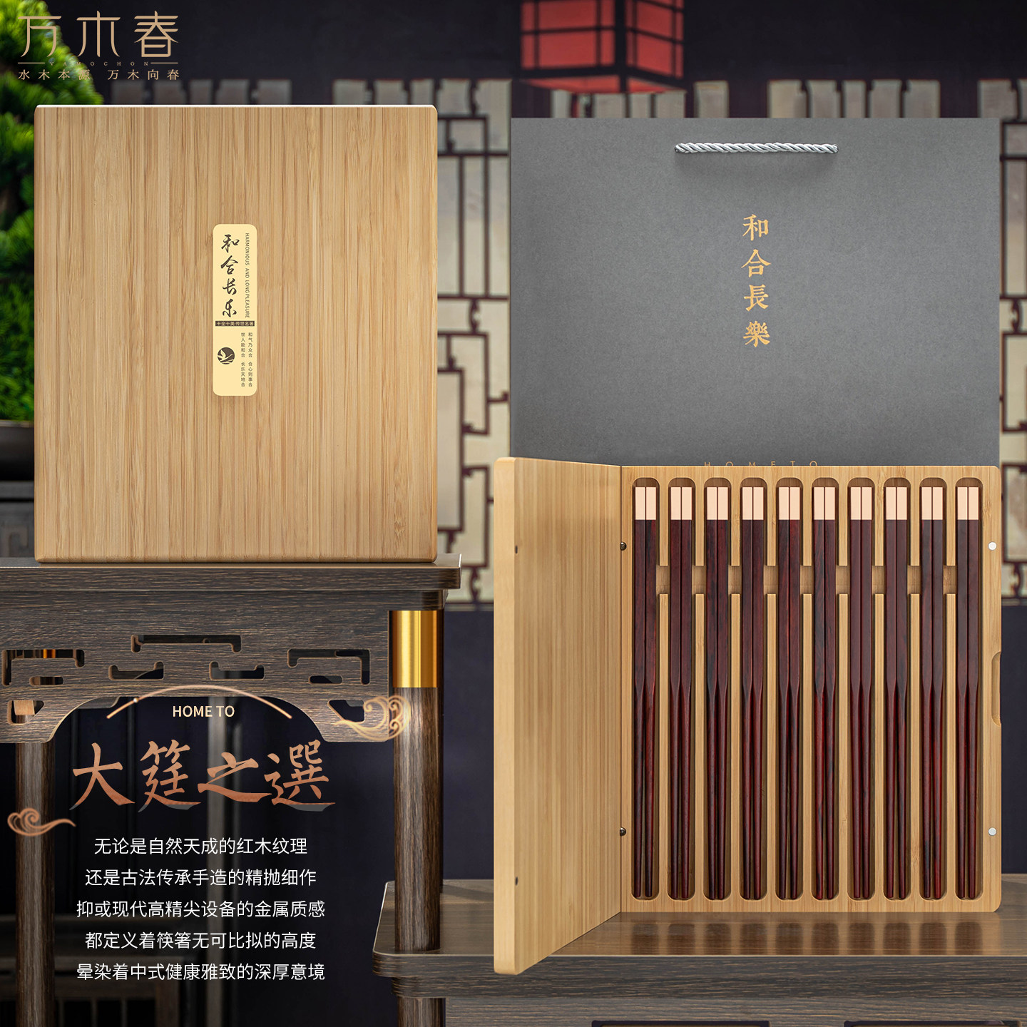 万木春印度小叶紫檀红木筷子实木镀24K纯金铜筷高档礼品10双木盒