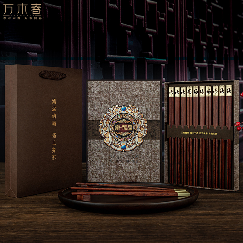 万木春红酸枝木无漆防霉筷子健康