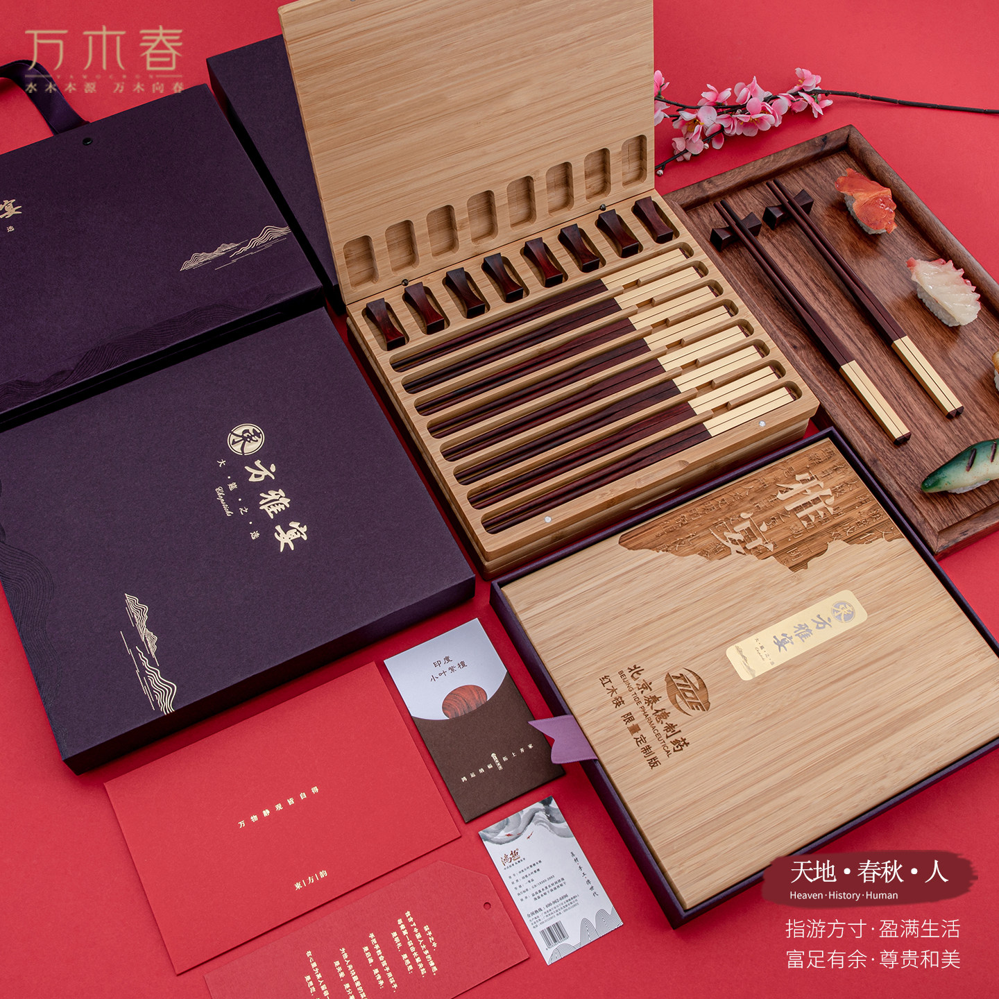 万木春印度小叶紫檀红木筷子满金星24K纯金筷家庭用宴请礼品刻字