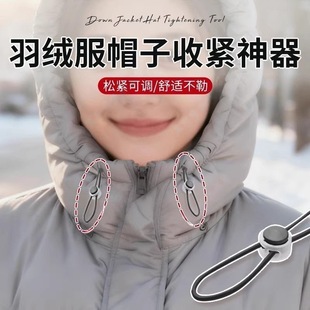 羽绒服帽子抽绳配件冲锋衣裤子裤脚收口神器收腰松紧带高弹力耐用