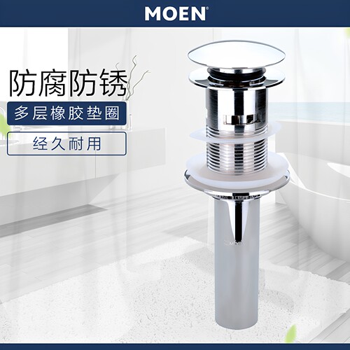moen摩恩面盆通用下水器117974