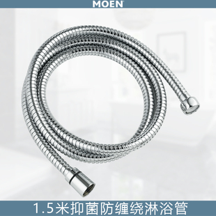 731 连接软管 MOEN摩恩 1.5米抑菌防缠绕不锈钢抗菌手持花洒原装