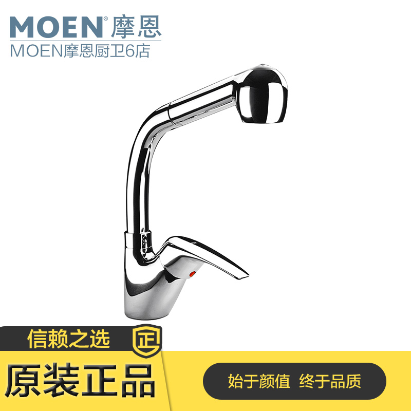 摩恩铜本体可旋转万科精装房龙头