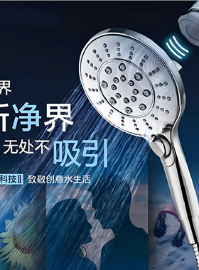 摩恩6功能磁吸手持花洒HH6001M