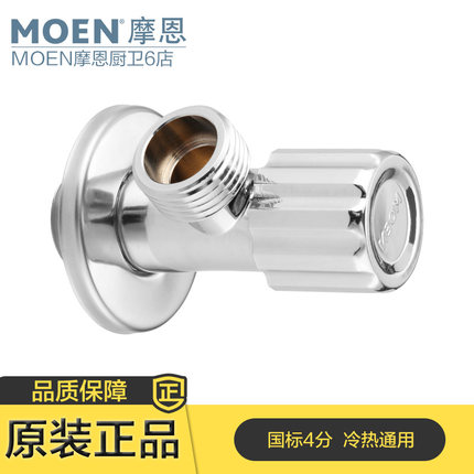 摩恩铜体陶瓷快开冷热水角阀100611 988 100550 铜芯慢开球阀2501