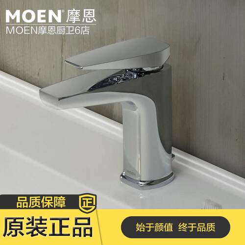 摩恩本体铜台盆冷热水龙头68121