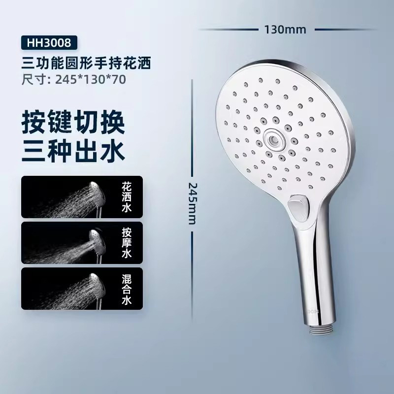 63332龙头原装自带手持花洒莲蓬头空气增压摩恩多功能手持HH3008