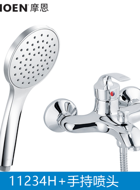 摩恩（MOEN）单把手铜体挂墙式淋浴龙头达利11234+A805mcl05 正品