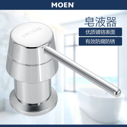 摩恩水槽圆形皂液器孔盖sb040