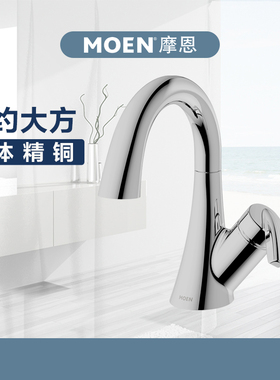 摩恩卫生间洗脸盆面盆水龙头冷热卫浴单把单孔台盆脸盆龙头 59121