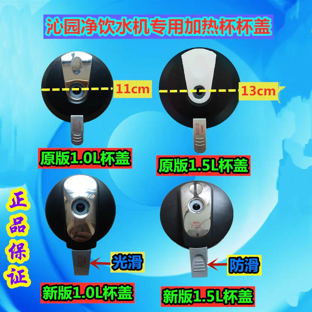 沁园饮水机水壶壶盖配件8281/8282/8283/8286/8295/8385/8396