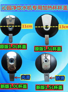 沁园饮水机水壶壶盖配件8281/8282/8283/8286/8295/8385/8396