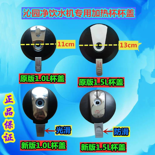沁园饮水机水壶壶盖配件8281/8282/8283/8286/8295/8385/8396