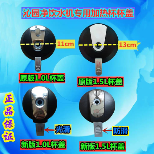 沁园饮水机水壶壶盖配件8281/8282/8283/8286/8295/8385/8396