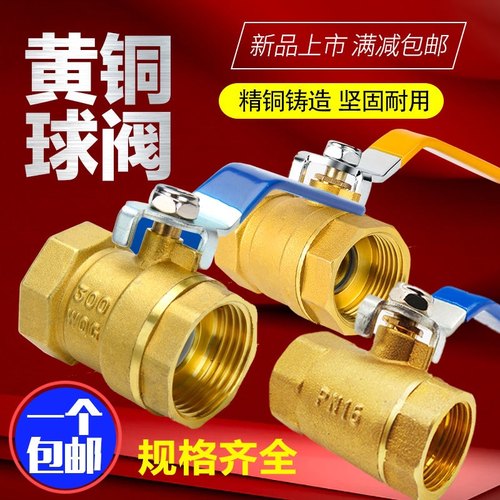 国标内螺纹消防阀门黄铜铜球阀