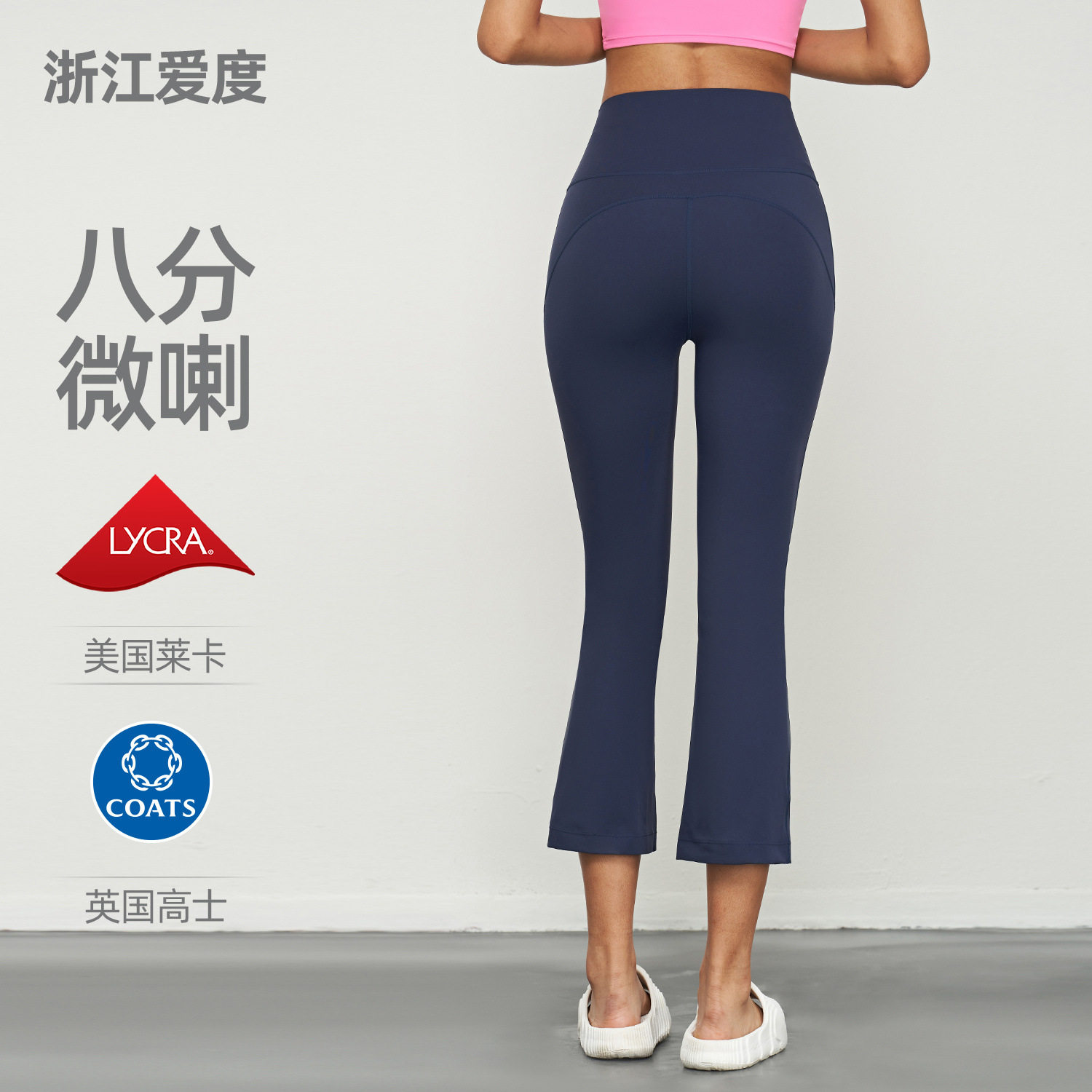 严选小个子微喇瑜伽裤女外穿高腰提臀普拉提运动健身喇叭七八分裤