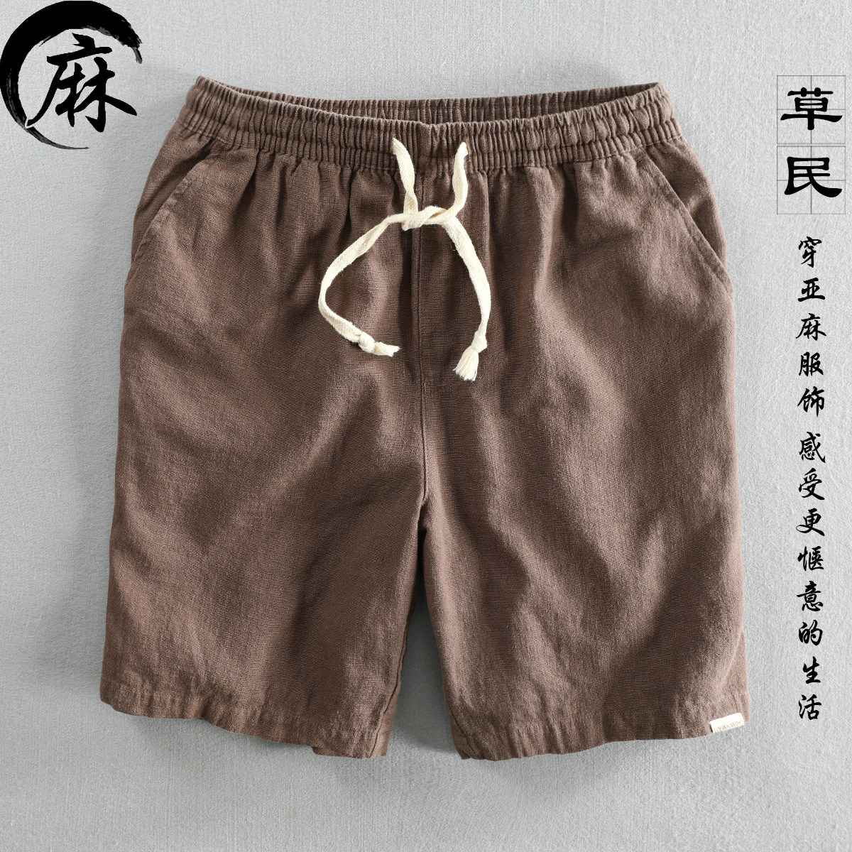中裤休闲五分裤棉麻中裤松紧