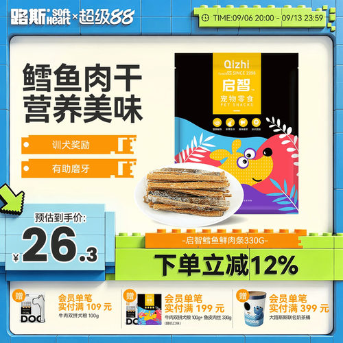 鳕鱼鸭肉干清热去火金毛补钙零食