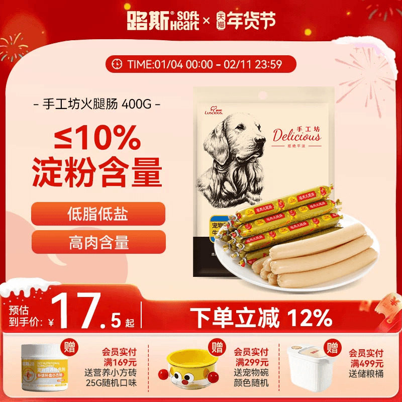 路斯狗狗零食火腿肠宠物训练奖励零食小型犬泰迪磨牙香肠狗零食,宠物/宠物食品及用品,狗火腿肠/香肠,淘宝优惠券,粉丝福利购,淘宝优惠卷